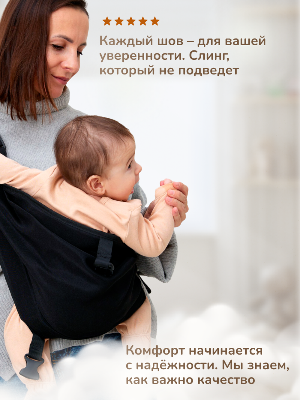 Слинг черный