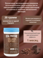 Коллаген шоколад 383 грамм