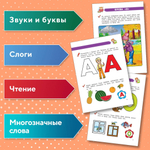 Полный курс обучения чтению: для детей 5-7 лет