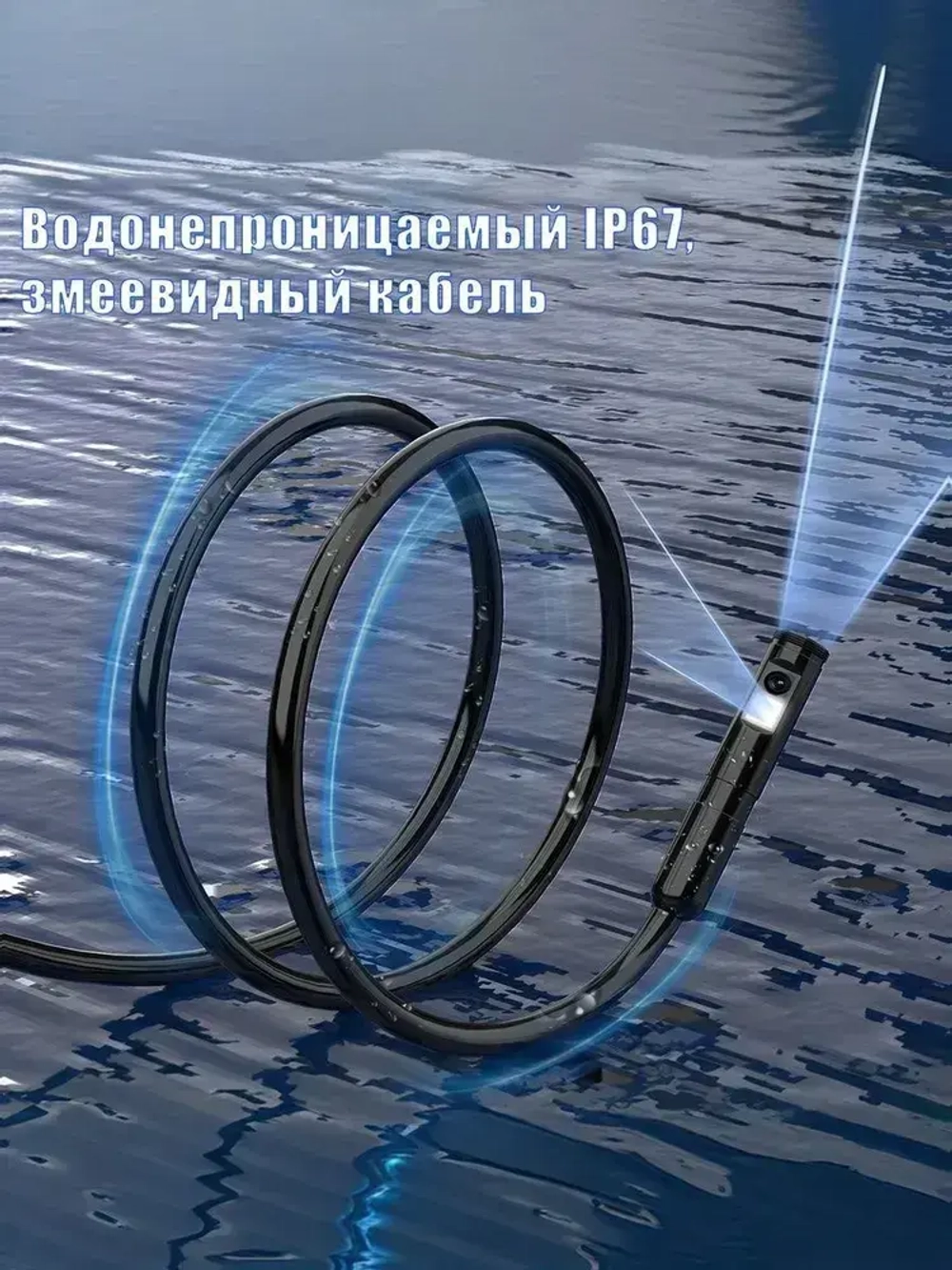 Видеоэндоскоп с 4,3-дюймовым дисплеем, 5 м, Wi-Fi не требуется, готов к использованию после включения