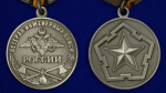 Медаль "Ветеран Инженерных войск"