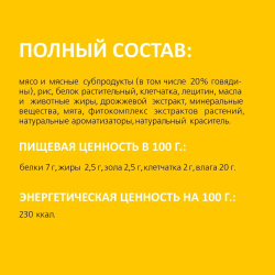 Лакомство Biff (TiTBiT) Dental Care для собак мелких пород жевательный снек, Говядина, 5 упаковок