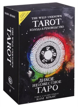 Набор "The Wild Unknown Tarot / Дикое неизвестное Таро"