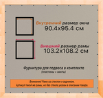 Деревянная рама 90x95 для постера и фотографий сеч. 71x28
