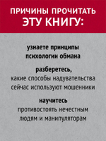 Не дайте себя обмануть! (#экопокет)