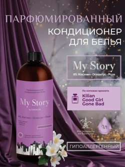 Кондиционер для белья парфюмированный жасмин роза 1000 мл