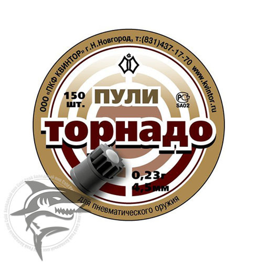 Торнадо 150 п\уп