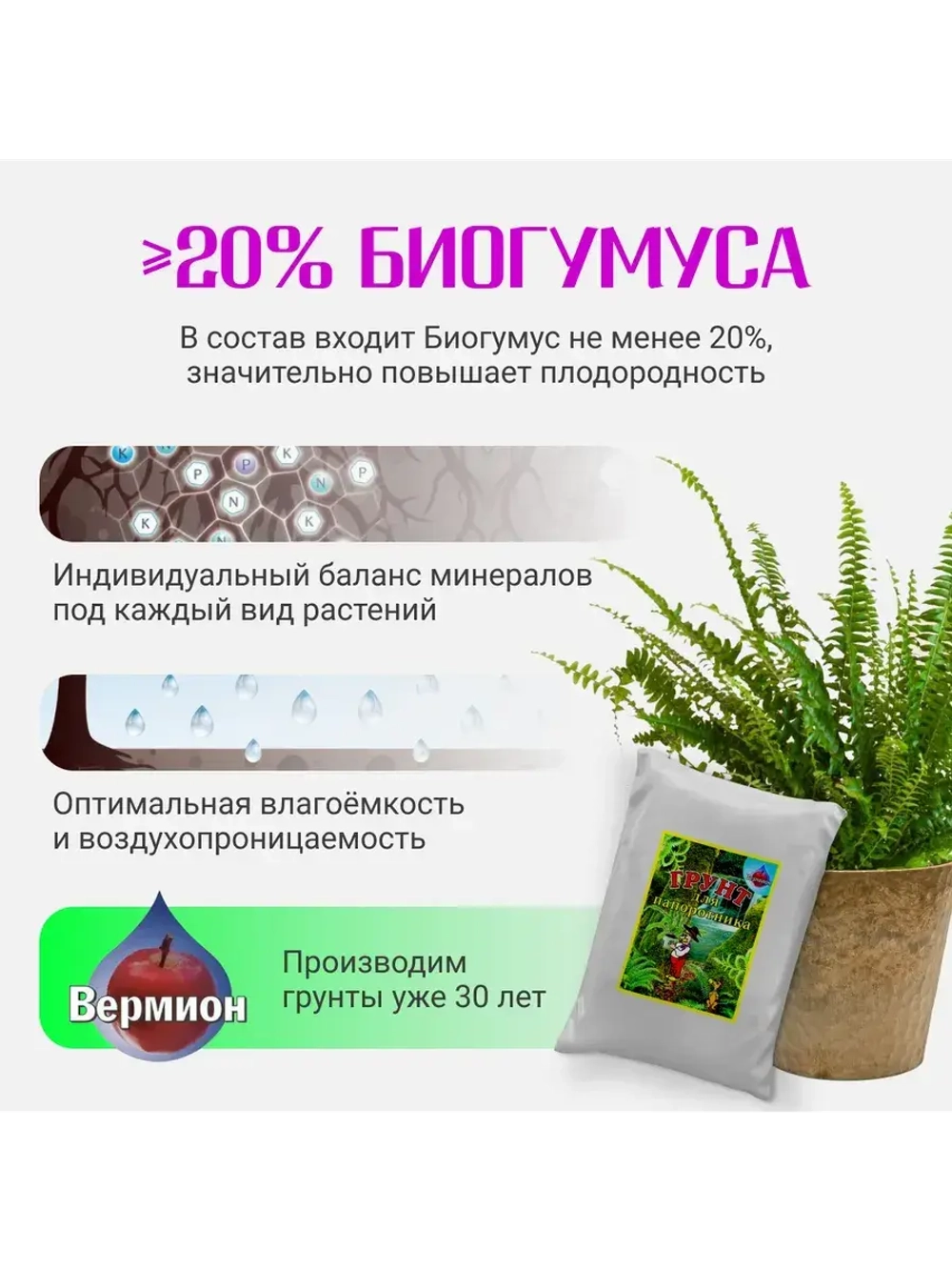 Органический грунт для папоротника 5 л