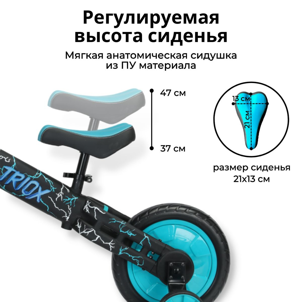 Велосипед-беговел BubaGO Triox