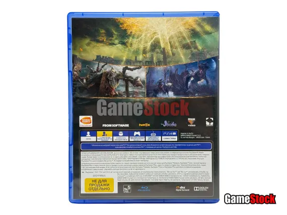 PS4 Elden Ring (Б/У, Русские субтитры, CUSA-18723)