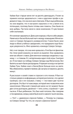 Казино. Любовь и власть в Лас-Вегасе. Предисловие Дмитрий Goblin Пучков. 2-е изд., переработанное и дополненное
