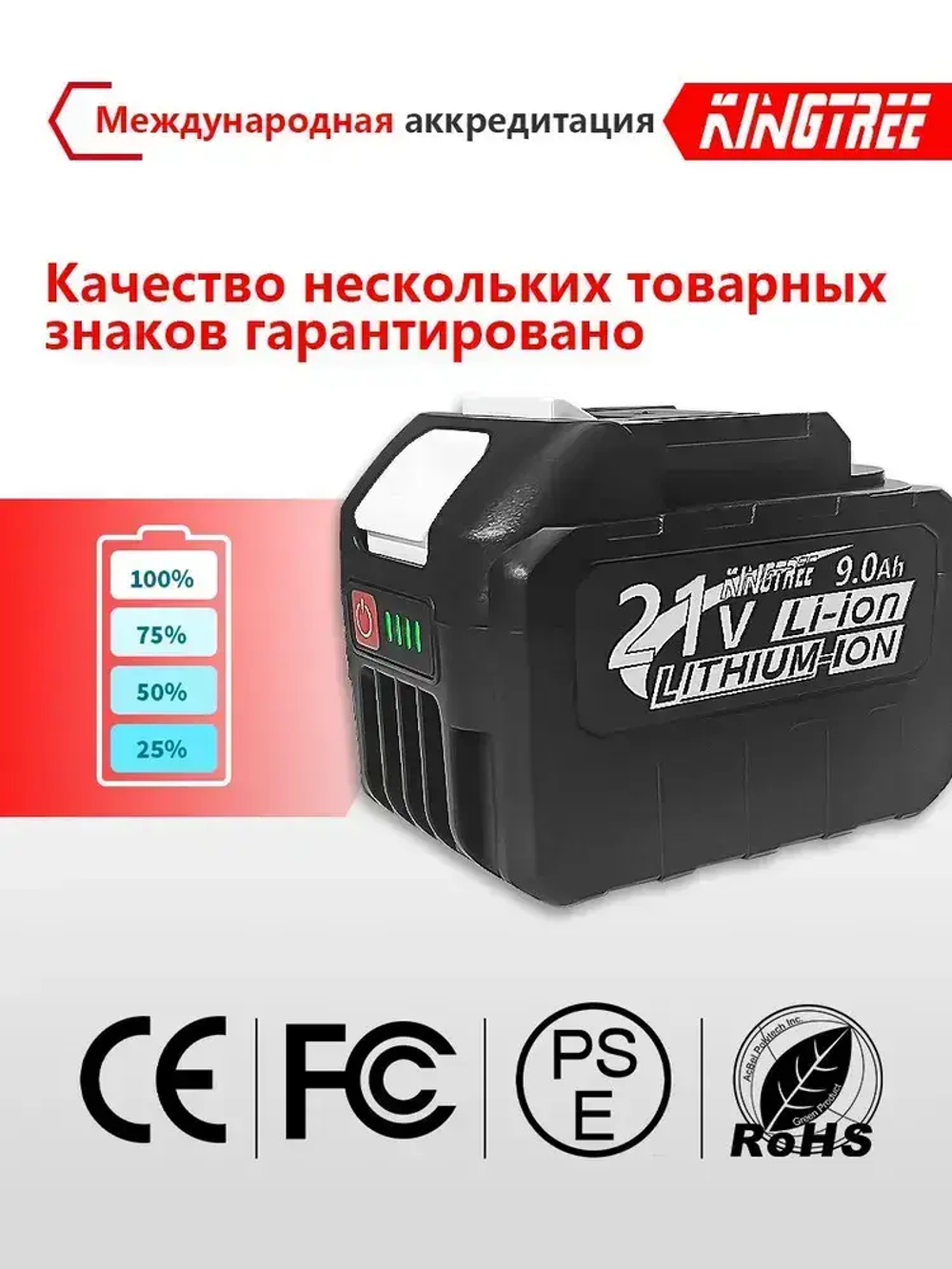 KINGRTEE 21V 9000MAh литиевая батарея для наружных электроинструментов (9,0 Ач-2 батареи, 1 зарядное устройство)