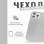 Чехол ТПУ для iPhone 14 Pro, 013170 Синий