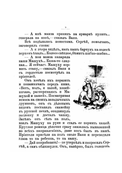 Кузовок | К.В. Лукашевич