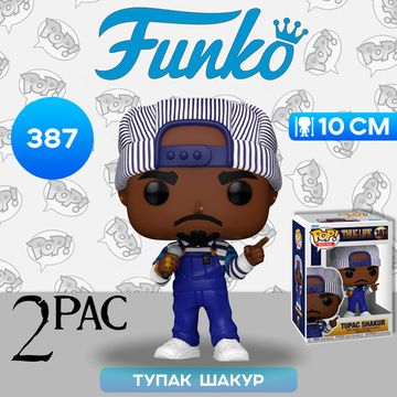 Фигурка Funko POP! Rocks Thug Life Tupac Shakur In Overalls (387) 75397 / Фигурка Фанко ПОП! в виде известного рэпера, Тупак Шакур