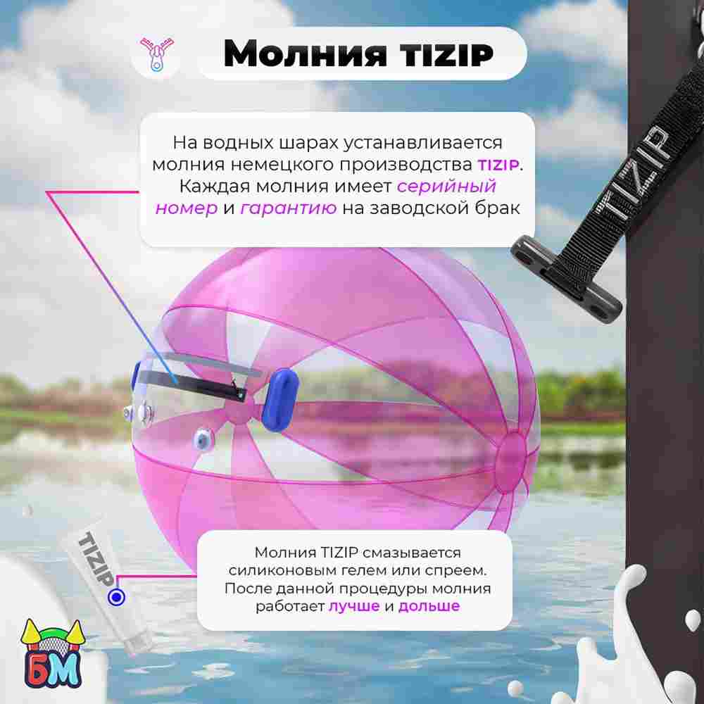 Аттракцион Водный шар ПВХ «Розовое сияние», 2*2*2 м