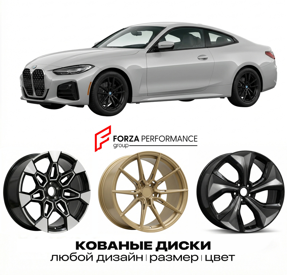 КОВАНЫЕ ДИСКИ для BMW M4 G82 G83 2021-2023 БМВ