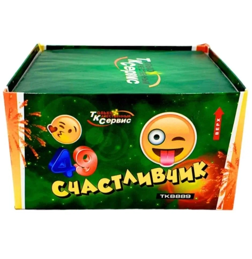 СЧАСТЛИВЧИК 49