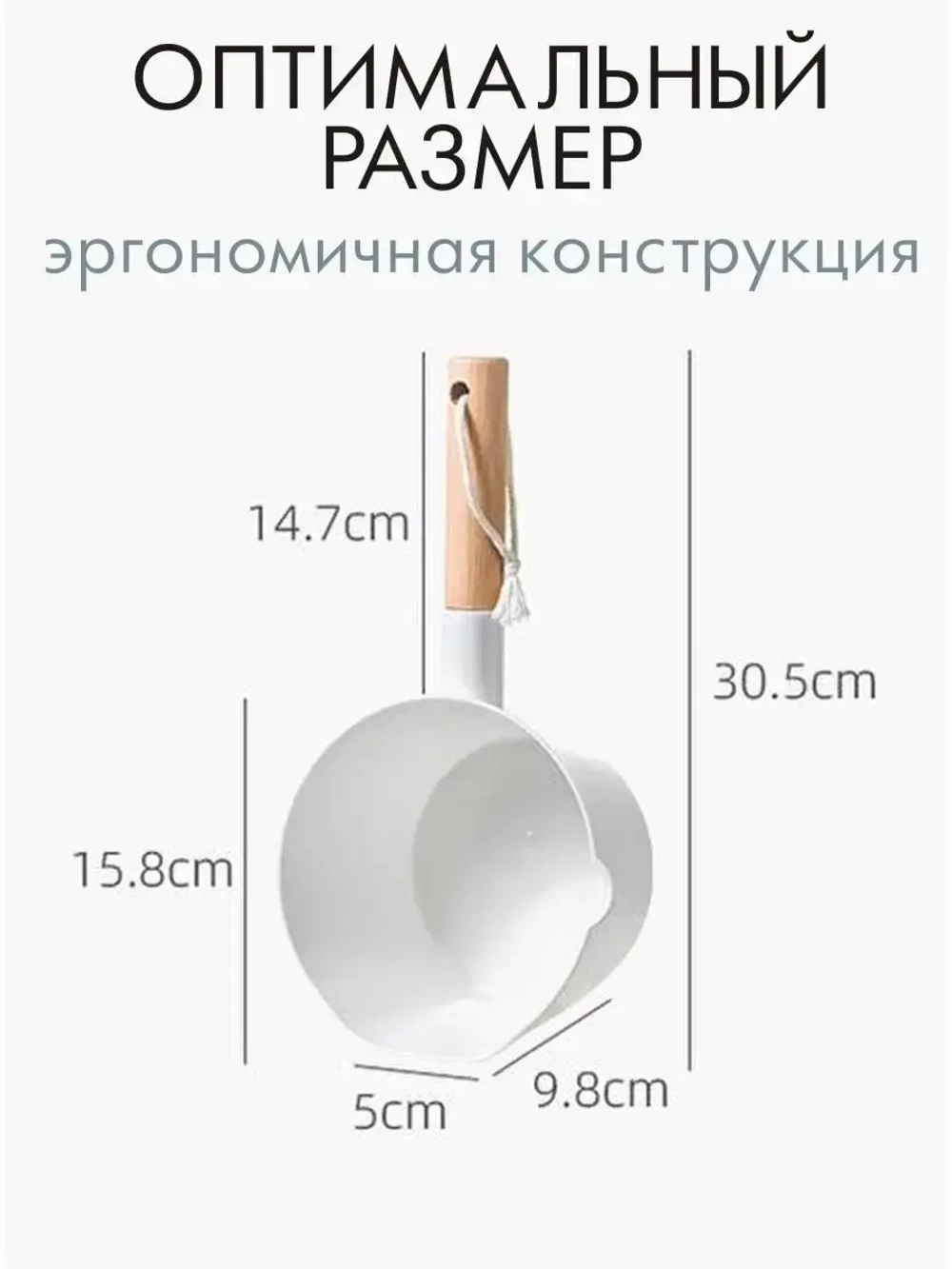 Ковшик кухонный для воды