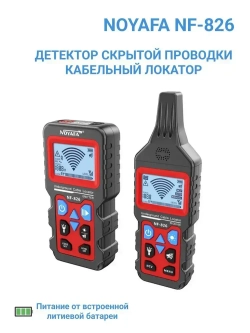 Детектор скрытой проводки NOYAFA NF-826