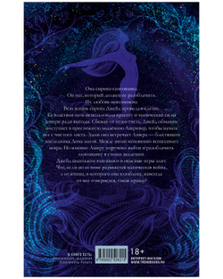 Элита Ашривера. Темные секреты