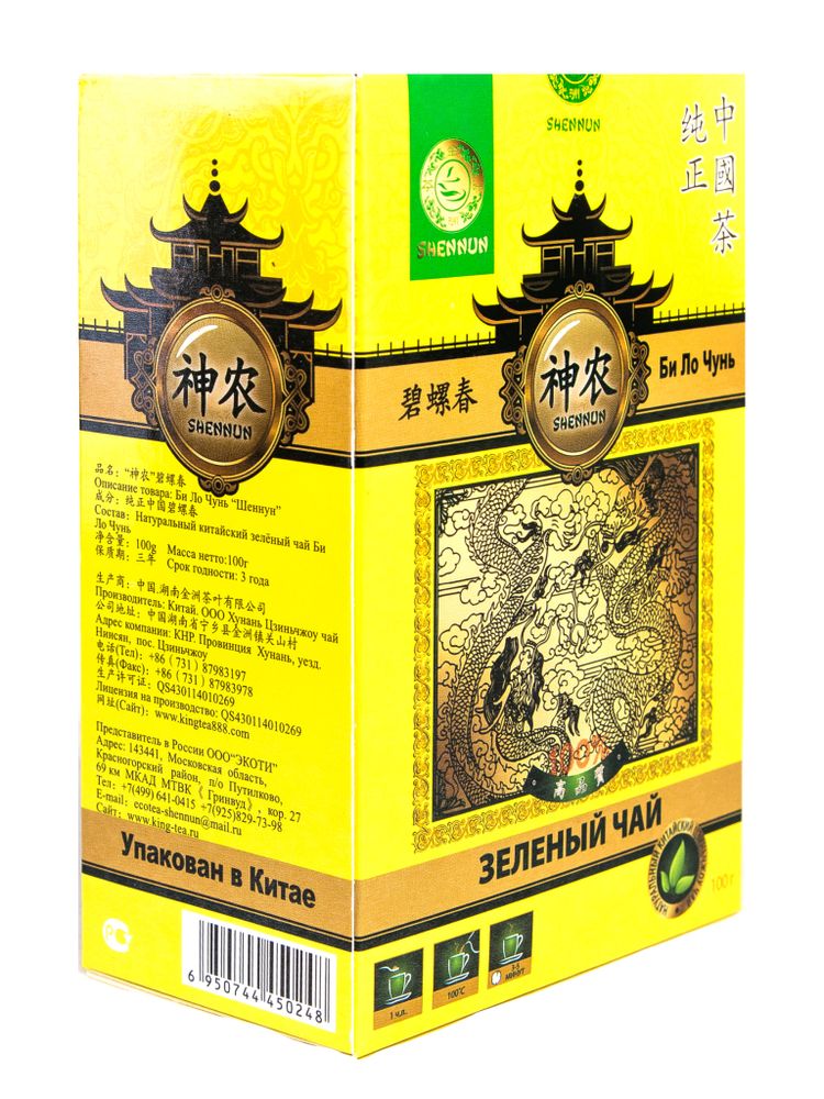 Чай зеленый Shennun Би ло чунь 100 г