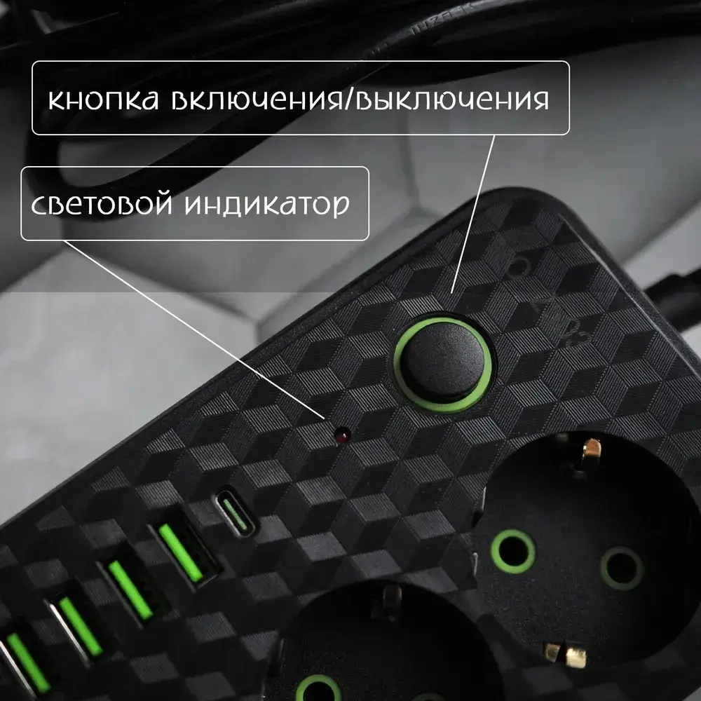 Сетевой фильтр с 2 USB-портами, 1 Type-C,3 розетки