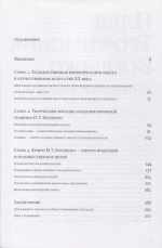 Илья Трофимович Богдеско. Книжная графика
