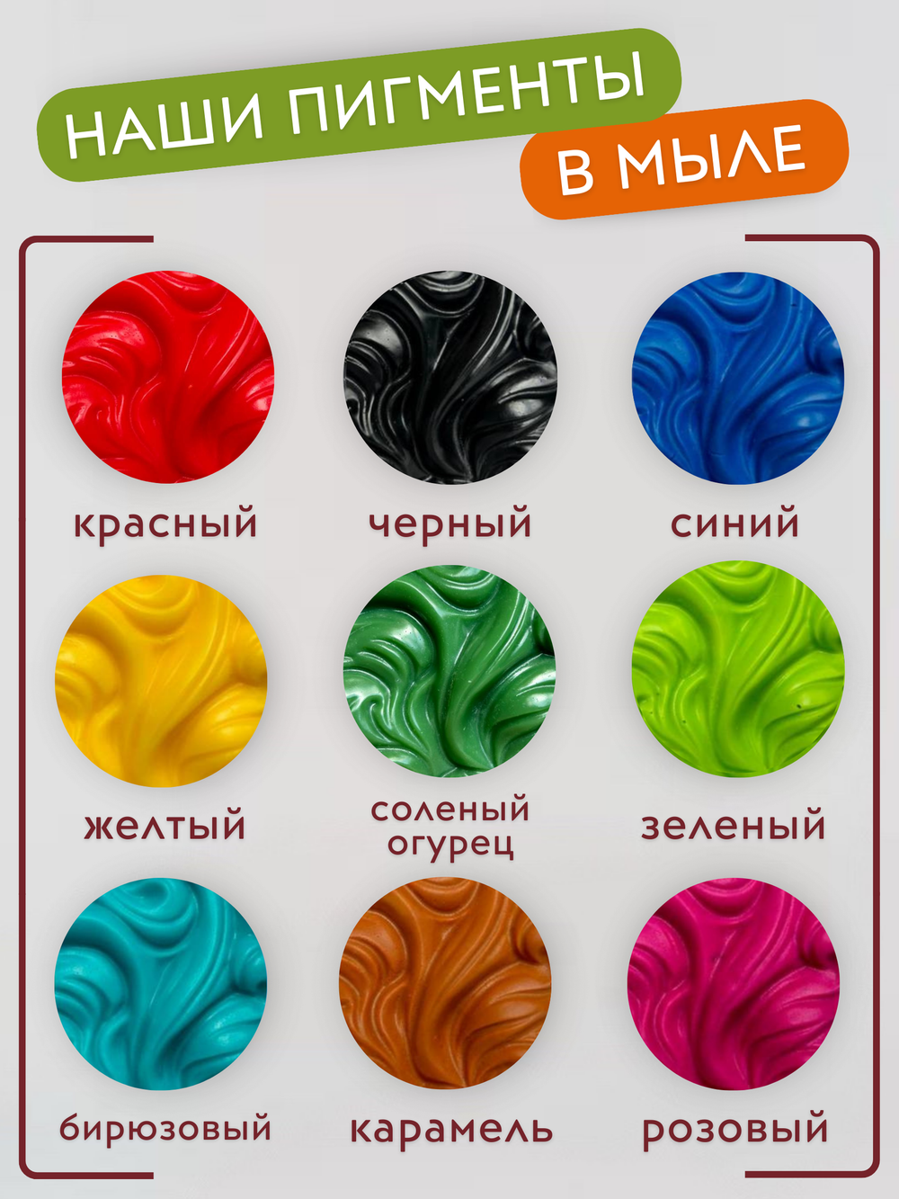 Краситель для мыла Красный 50 мл Турция