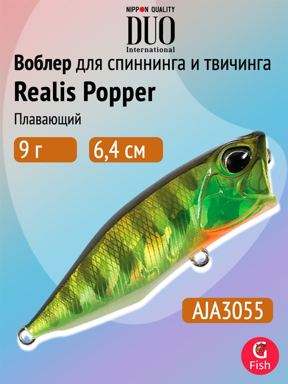 Воблер для рыбалки DUO Realis Popper 64F, ACC3008 Neo Pearl, 64 мм, 9 г, плавающий, поппер