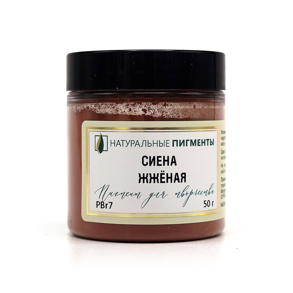 Пигмент Сиена жжёная PBr7 50 г