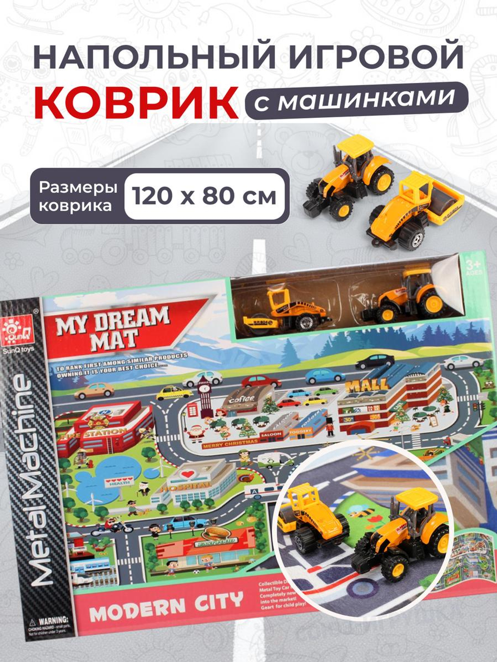 Игровой набор с транспортом, коробка SQ80233-1