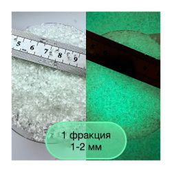 СТЕКЛЯННАЯ КРОШКА ЛЮМИНЕСЦЕНТНАЯ 1 фракция