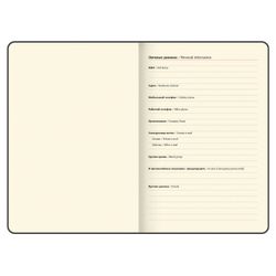 Еженедельник датированный А4 BRAUBERG "Iguana" под кожу черный (117153) 7