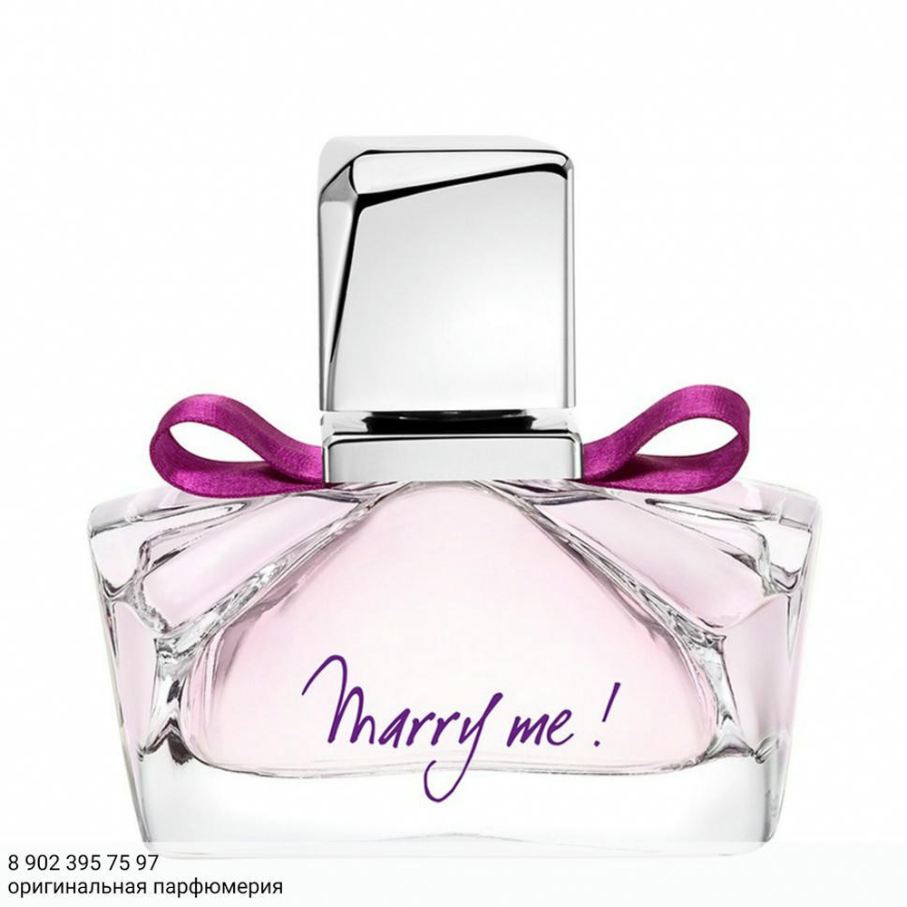 Lanvin Marry Me!