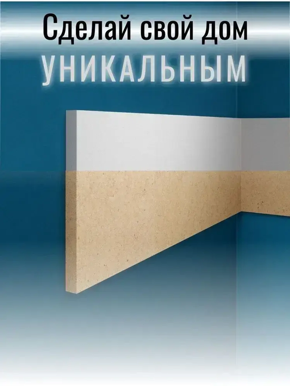 Молдинг под покраску МДФ 8х100х2000 мм