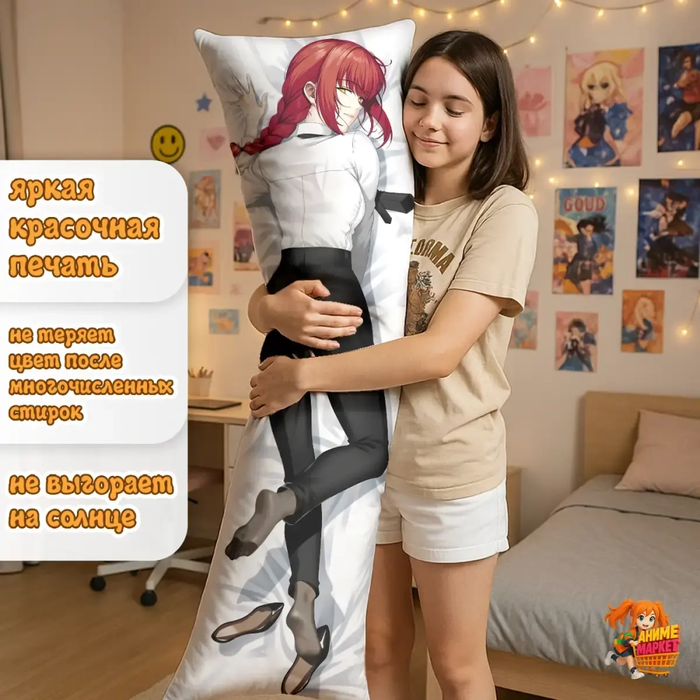 Дакимакура Человек бензопила Макима