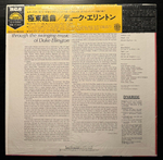 Duke Ellington - The Far East Suite (Япония 1977г.)