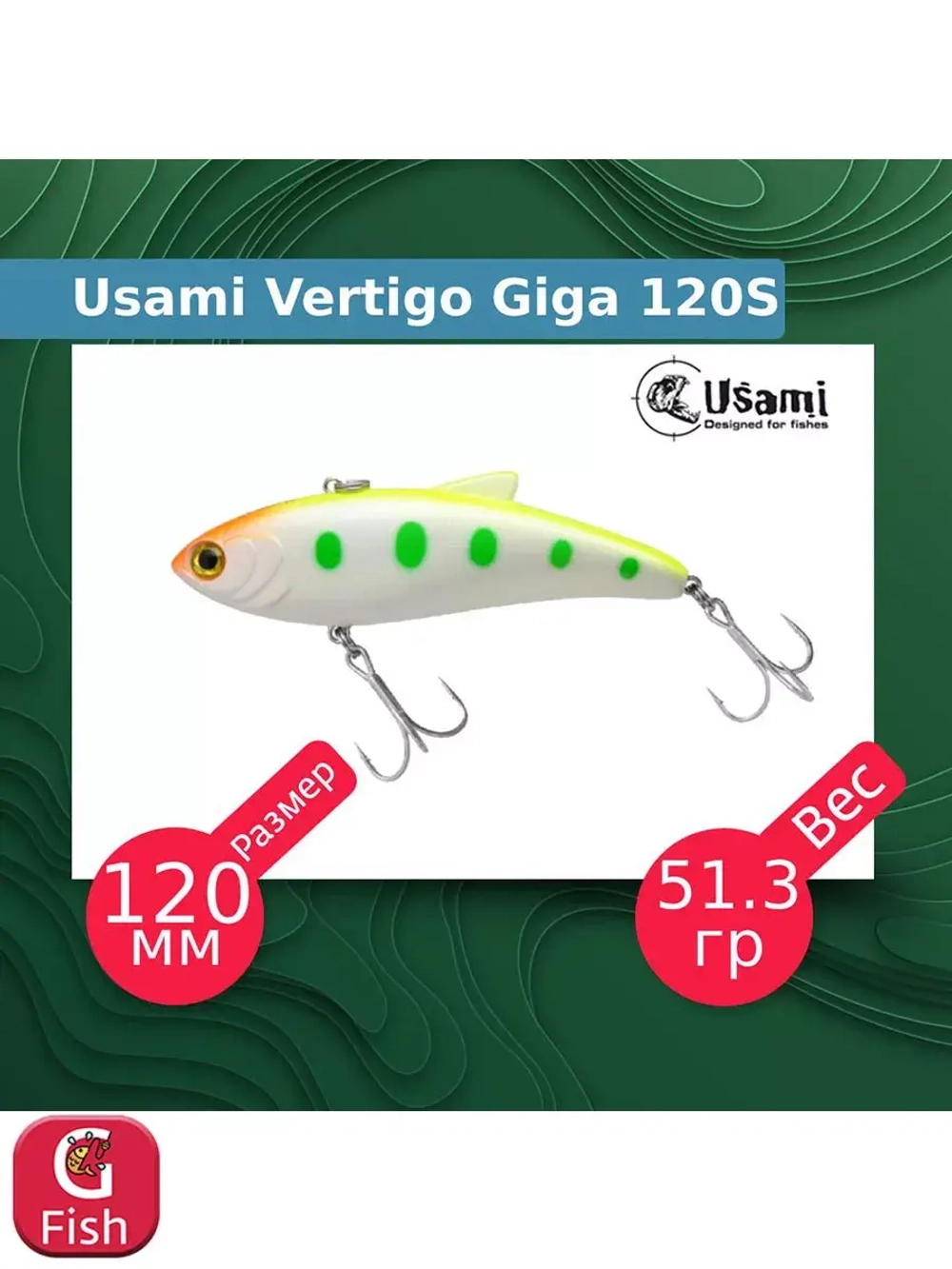 Воблер для рыбалки Vertigo Giga 100S #673