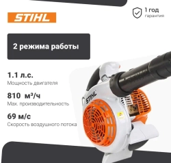STIHL SH 86 воздуходувка бензиновая 1.1 л.с, 0.8 кВт, 69 м/с 42410110930