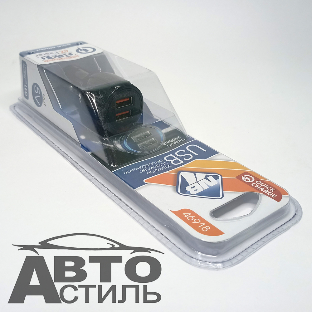 ШТЕКЕР-зарядка 2 USB  короткий 12v-24v 2,4А LEDиндикатор Nova Bright 46918 черный