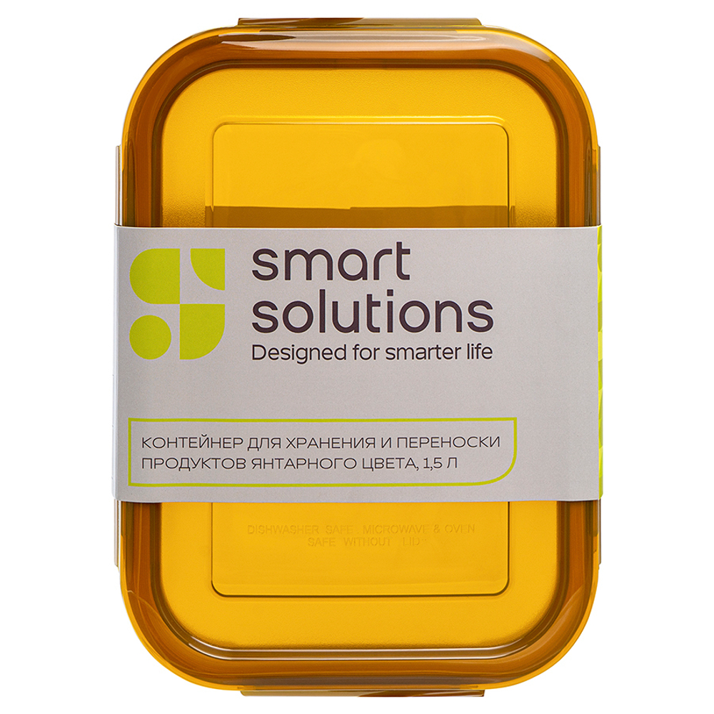 Контейнер для хранения и переноски продуктов 1.5 л Smart Solutions янтарного цвета