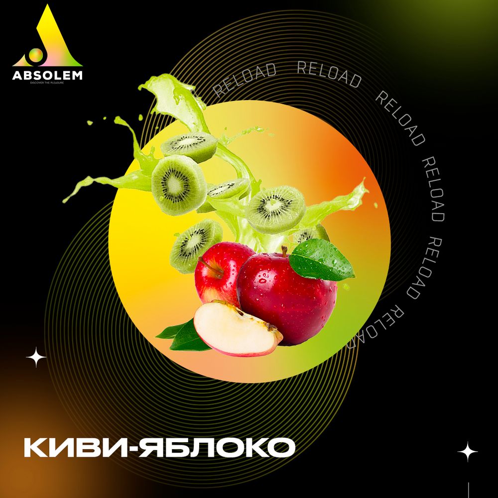 Absolem - Kiwi Аpple (100г)