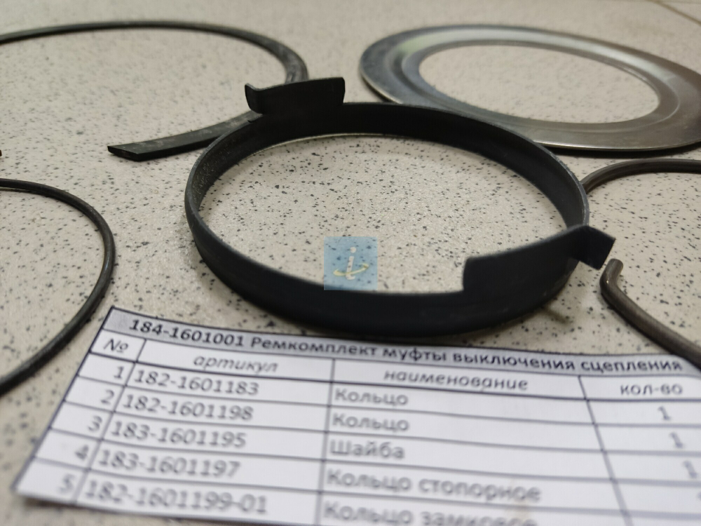 Р/к муфты выкл. сцепл. 184 (кольца+шайба) 184-1601001