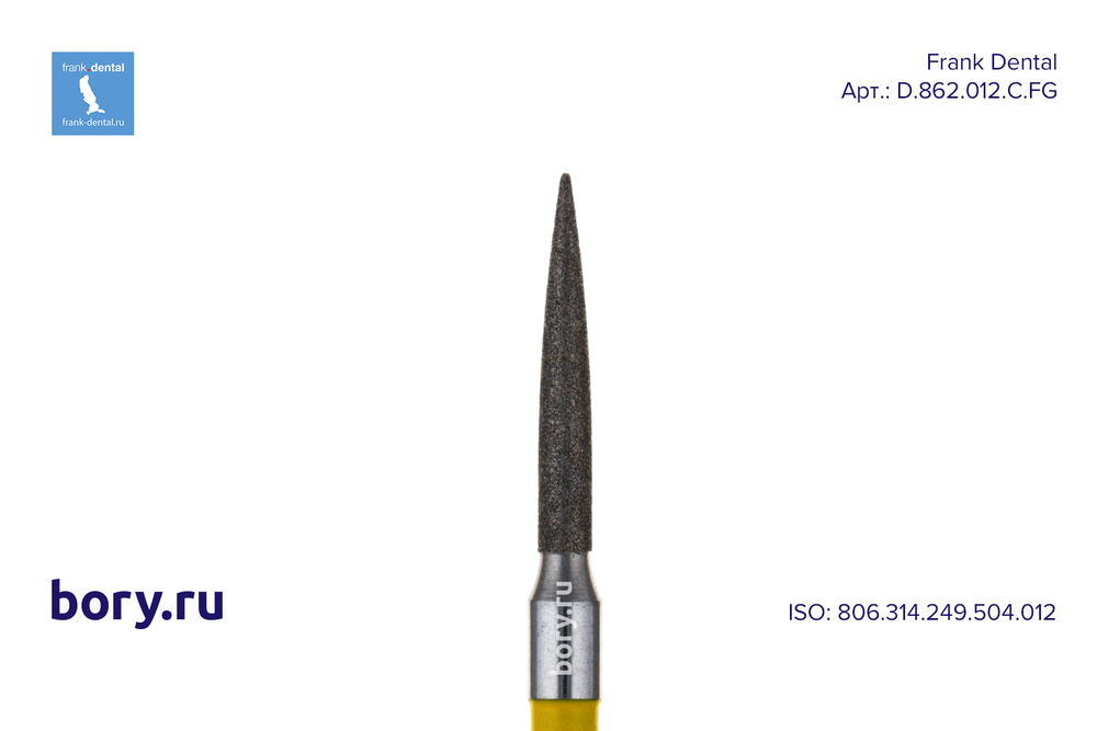 Бор алмазный желтый Frank Dental типа FG - D.862.012.C.FG