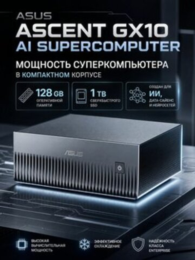 Сервер ASUS GX10