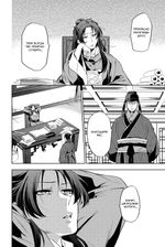 Манга Монолог фармацевта. Том 2