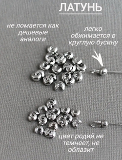 Обжимная бусина 4 мм