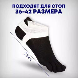 Мужские спортивные короткие носки «5 пальцев», хлопок