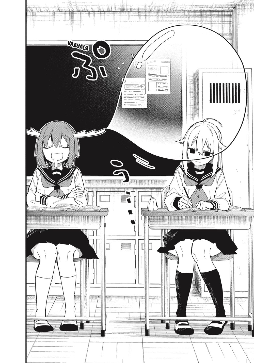 Манга Моя подруга-олениха, Ноко-тан. Том 3